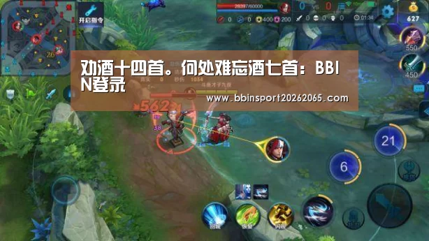 BBIN直播