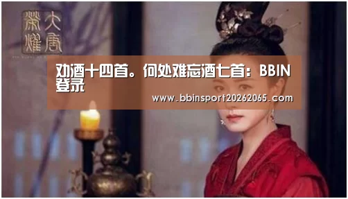 BBIN百家乐