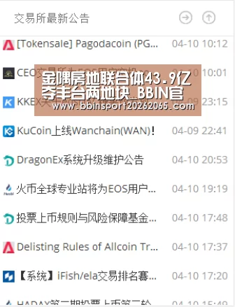 金隅房地联合体43.9亿夺丰台两地块_BBIN官网(图1) BBIN登录