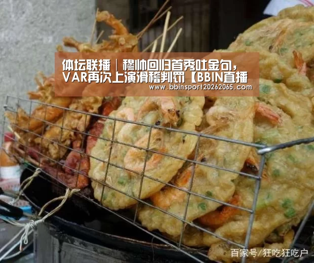 BBIN百家乐