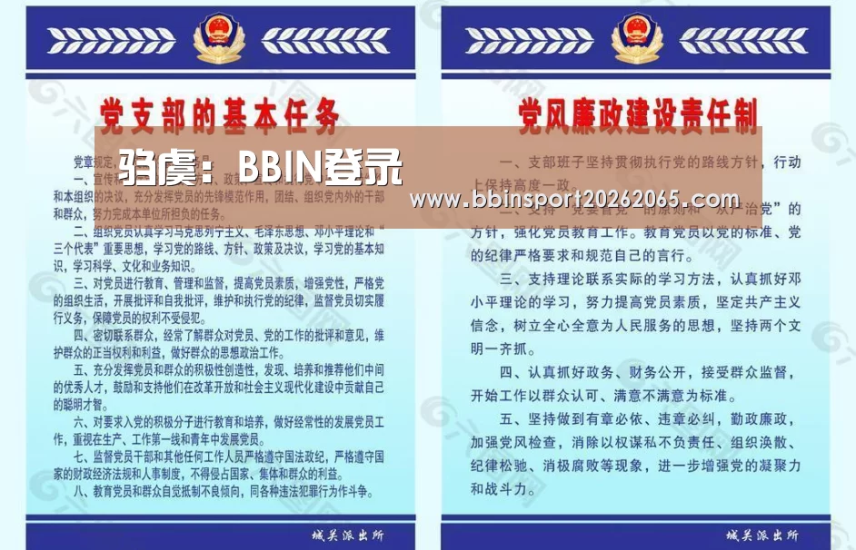 驺虞:BBIN登录(图1) BBIN百家乐