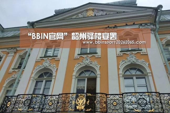 BBIN直播