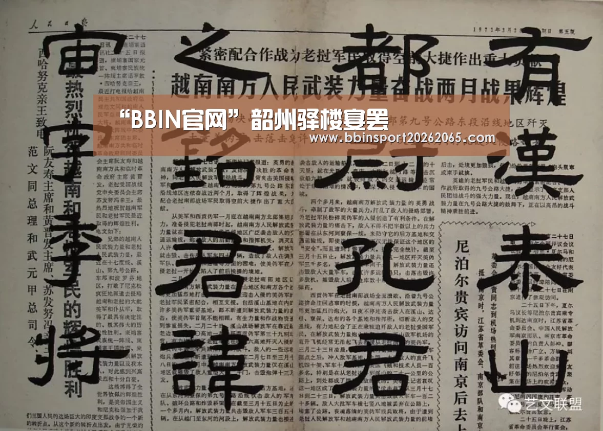 BBIN登录