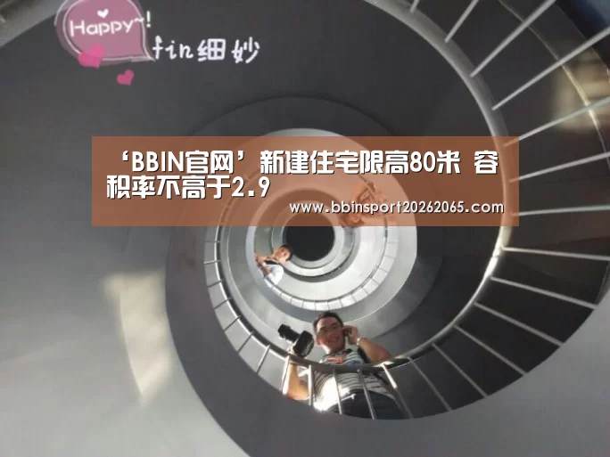 BBIN直播