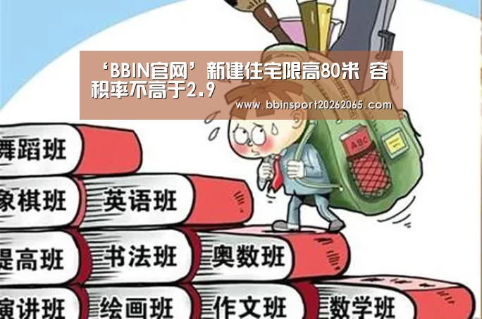 BBIN官网