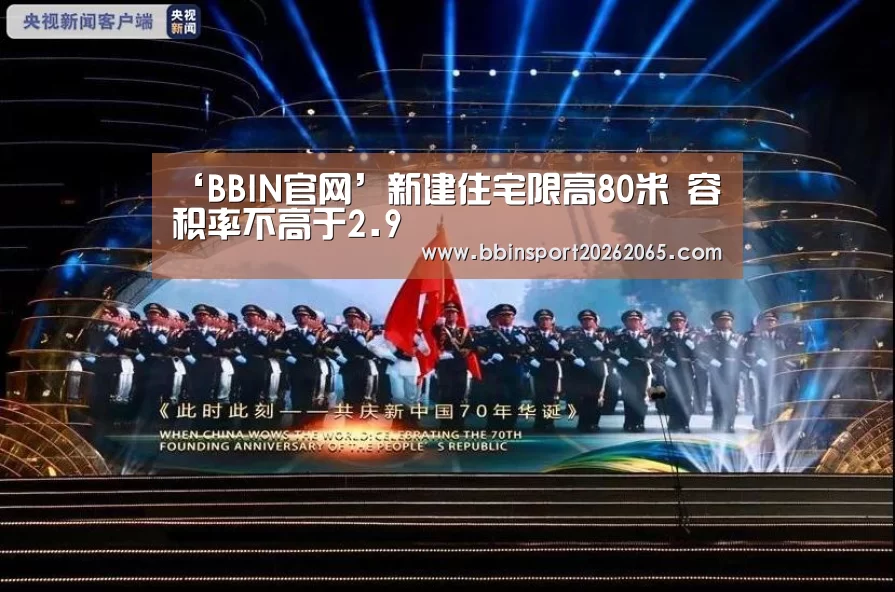 BBIN官网