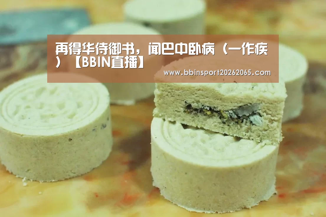 BBIN直播