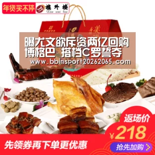 曝尤文欲斥资两亿回购博格巴 搭档C罗誓夺欧冠_BBIN百家乐(图2) BBIN直播