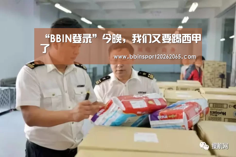 BBIN官网