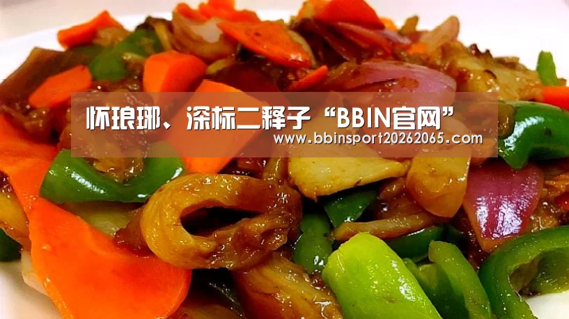 BBIN百家乐