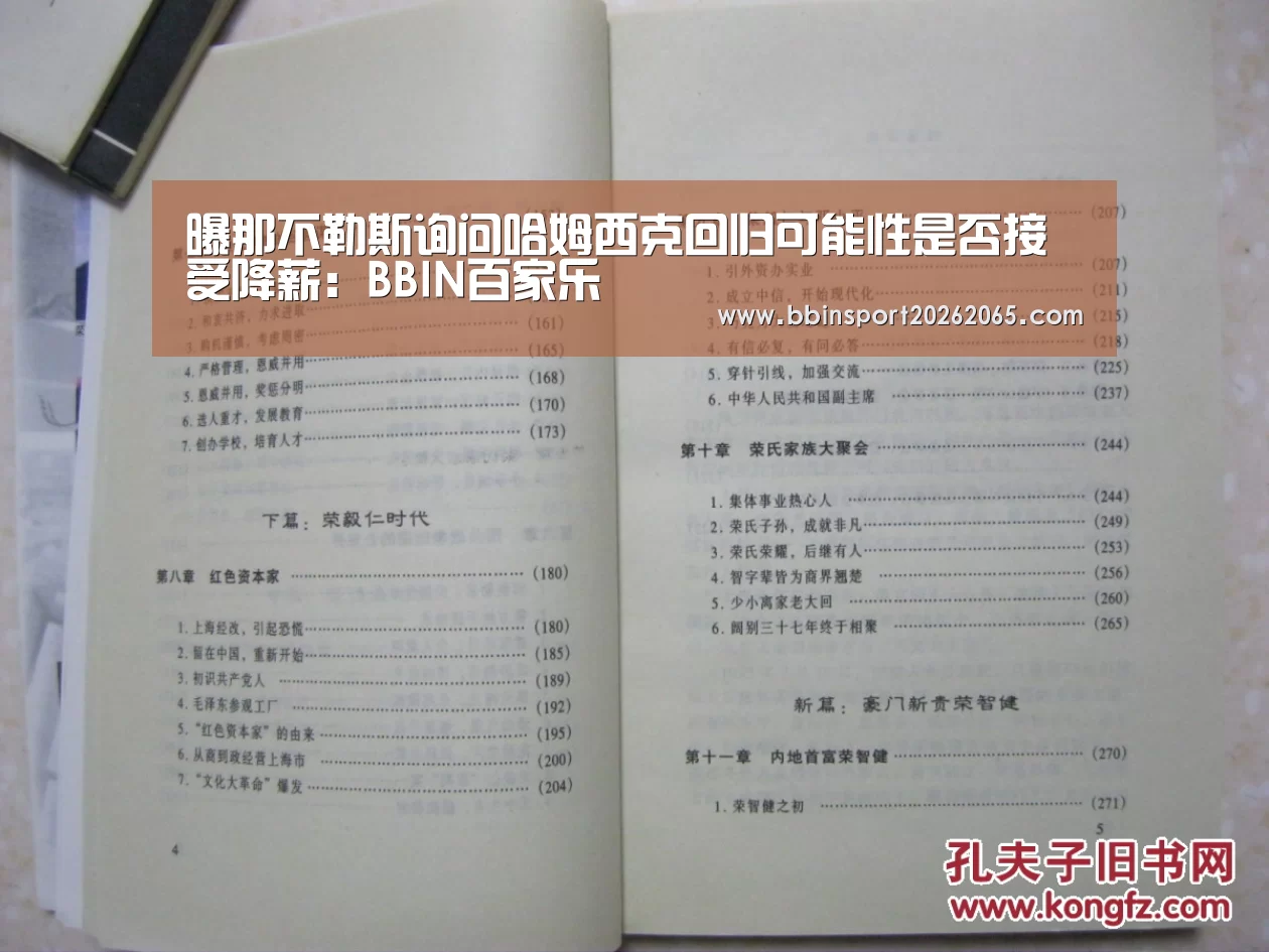 曝那不勒斯询问哈姆西克回归可能性是否接受降薪:BBIN百家乐(图1) BBIN百家乐