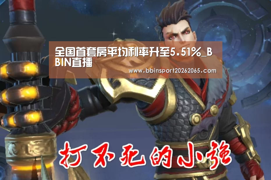 BBIN官网