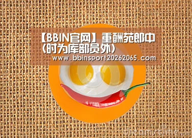 BBIN百家乐