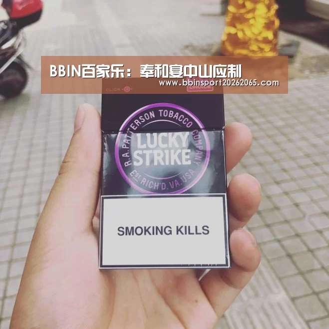 BBIN百家乐:奉和宴中山应制(图1) BBIN直播