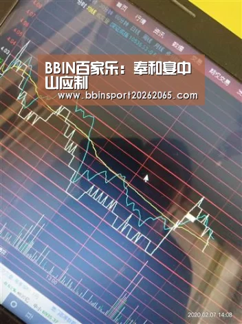 BBIN百家乐:奉和宴中山应制(图3) BBIN官网