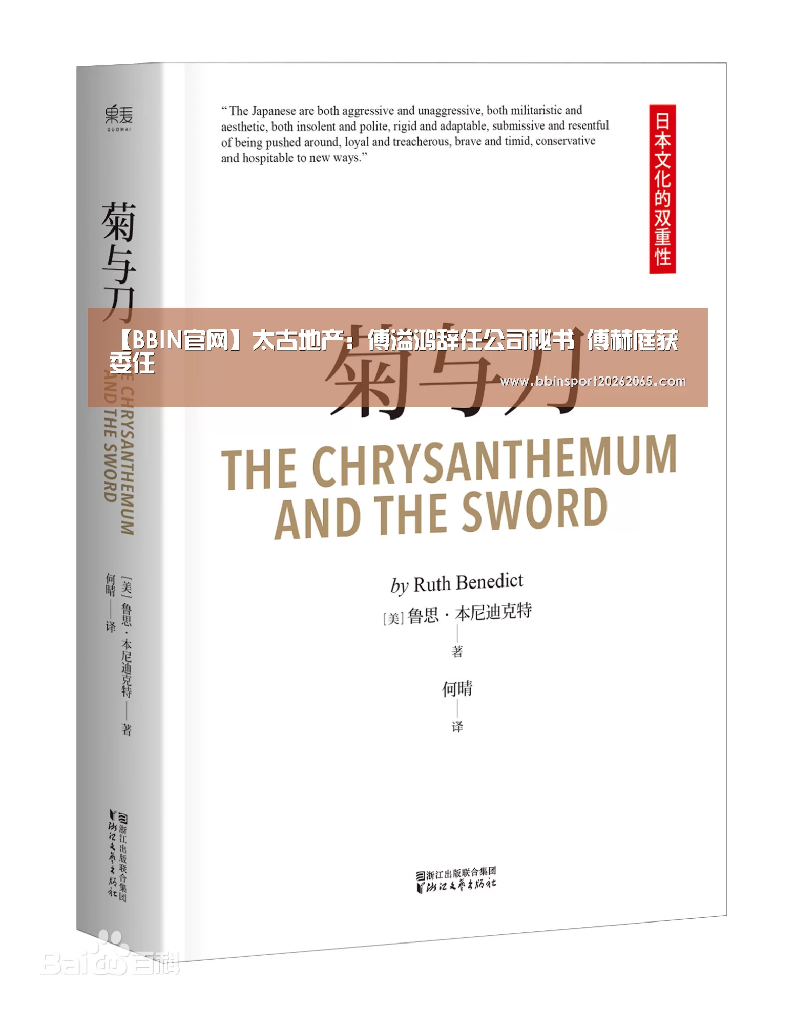 【BBIN官网】太古地产:傅溢鸿辞任公司秘书 傅赫庭获委任(图2) BBIN官网