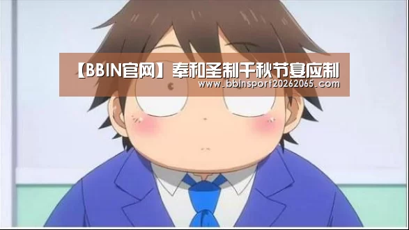 【BBIN官网】奉和圣制千秋节宴应制(图3) BBIN百家乐