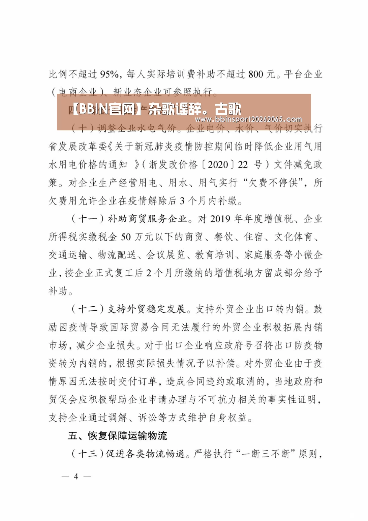 【BBIN官网】杂歌谣辞。古歌(图3) BBIN官网