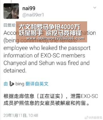 尤文和罗马争抢4000万妖星射手 欲挖马竞神锋-BBIN官网(图1) BBIN官网