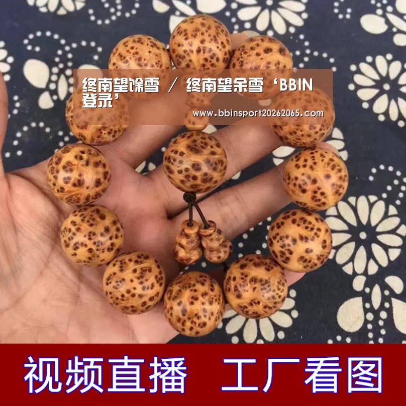 终南望馀雪 / 终南望余雪‘BBIN登录’(图2) BBIN直播
