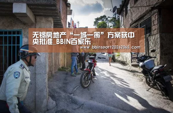 BBIN百家乐